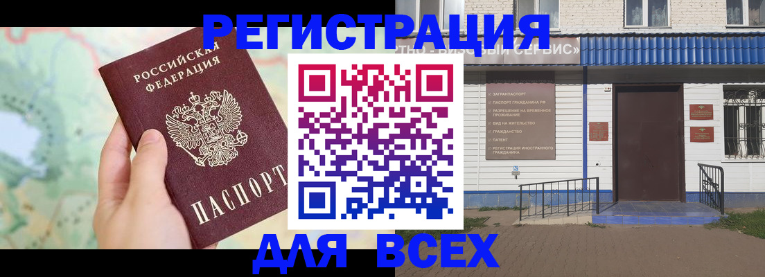 регистрация для школы в Волгограде