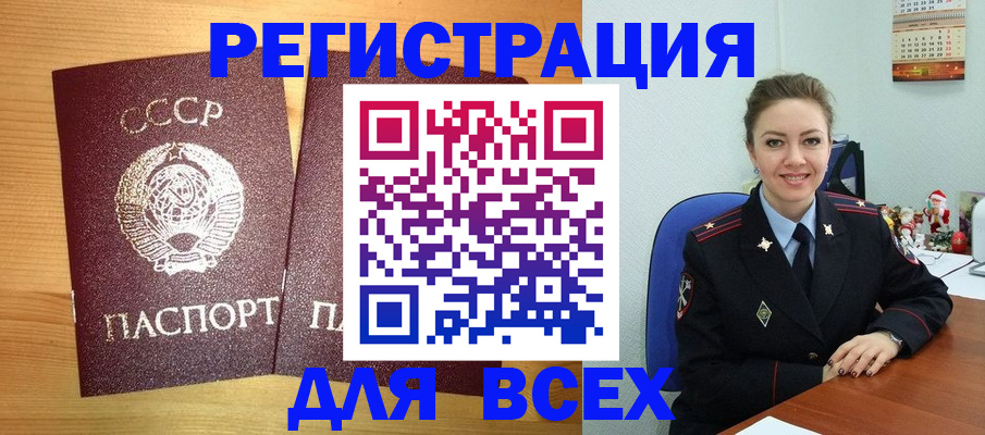 временная регистрация поиск в Волгограде