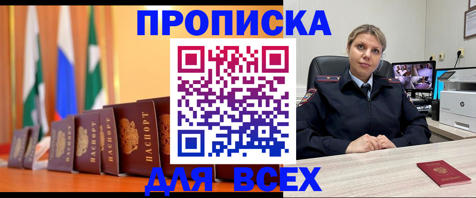 временная регистрация поиск в Волгограде