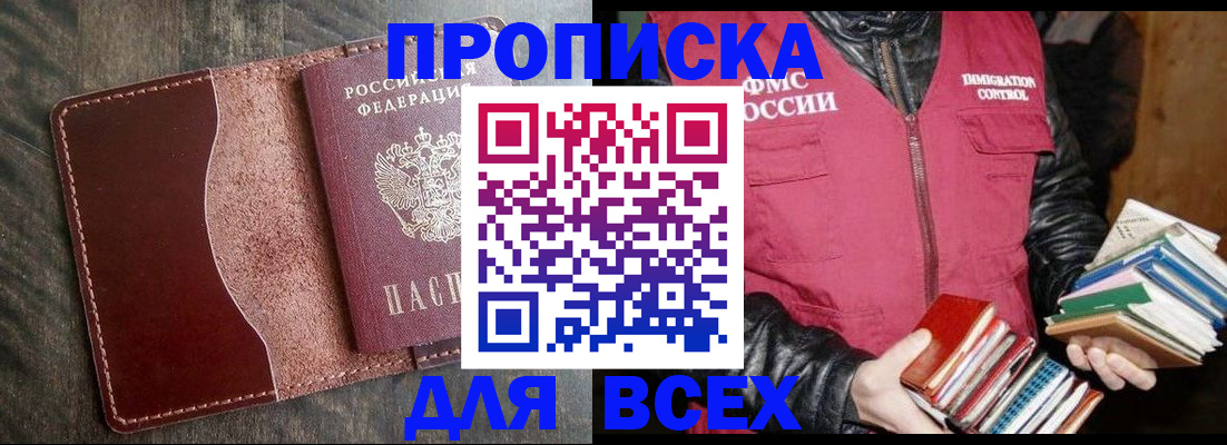 временная регистрация 2025 в Волгограде