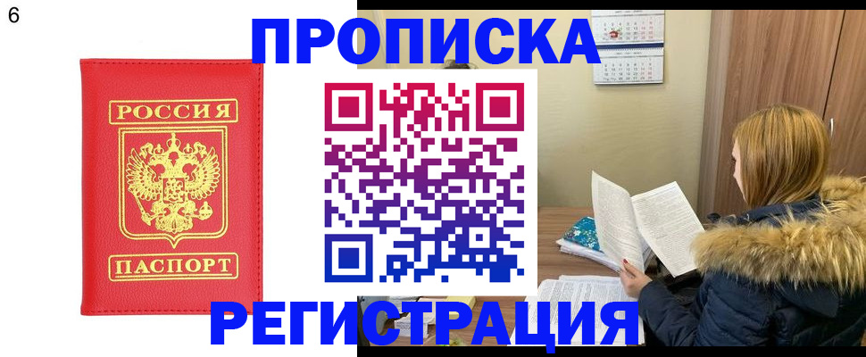 прописка для кредита в Волгограде
