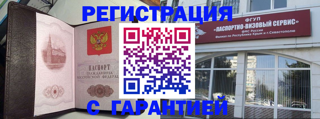 прописка иностранных граждан в Волгограде