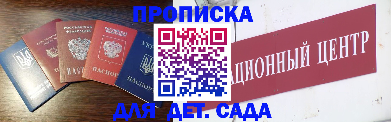 прописка для военкомата в Волгограде