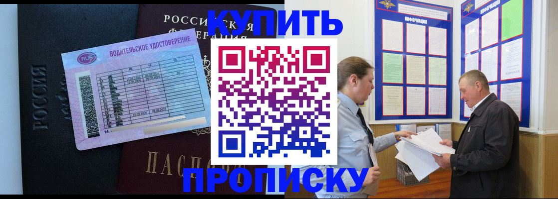 временная регистрация для всех в Волгограде