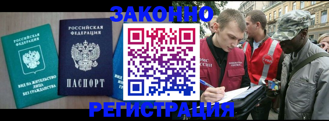 временная регистрация адрес в Волгограде
